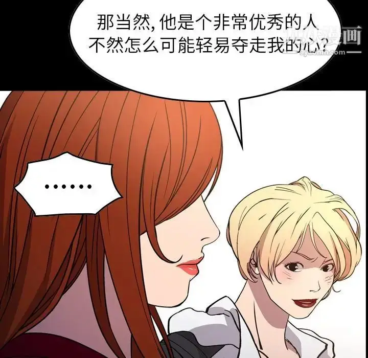 漫画《经纪人》第84话第8张图