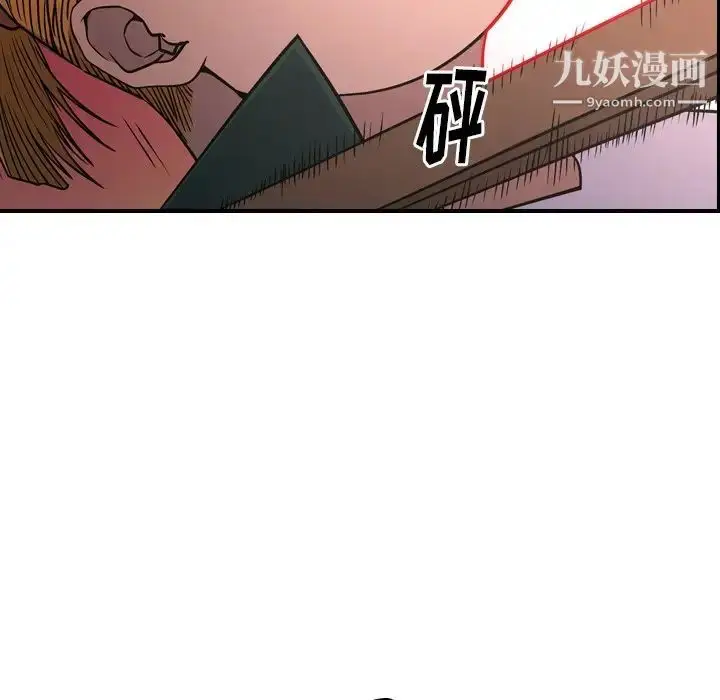 漫画《经纪人》第84话第80张图