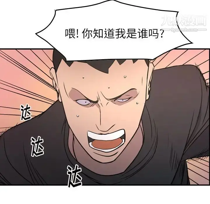 漫画《经纪人》第84话第81张图