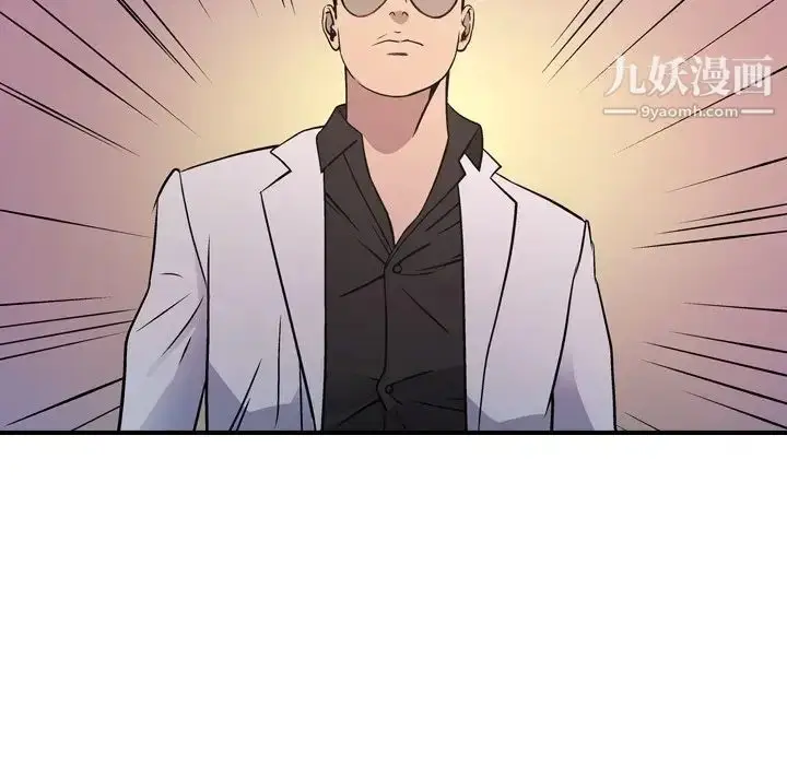 漫画《经纪人》第84话第83张图