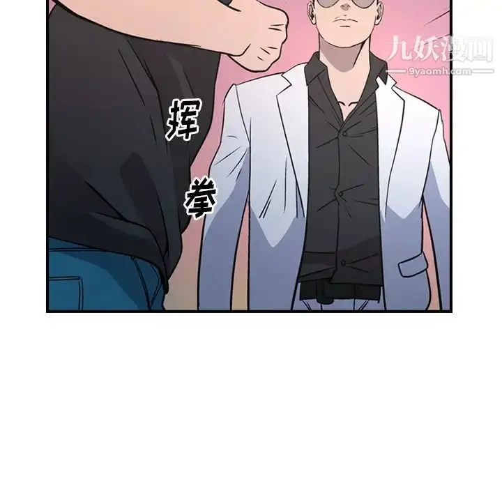 漫画《经纪人》第84话第85张图