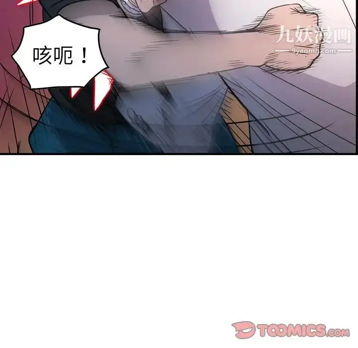 漫画《经纪人》第84话第87张图
