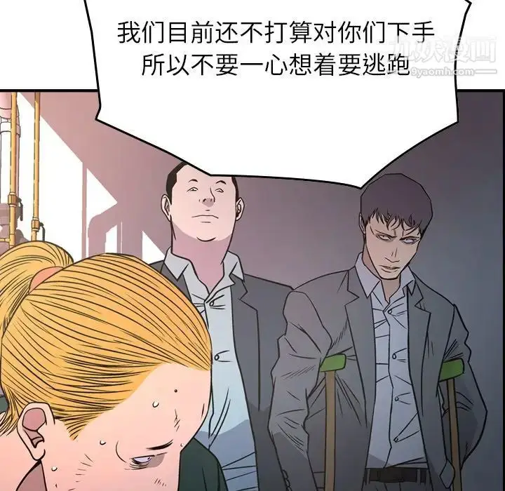 漫画《经纪人》第84话第92张图