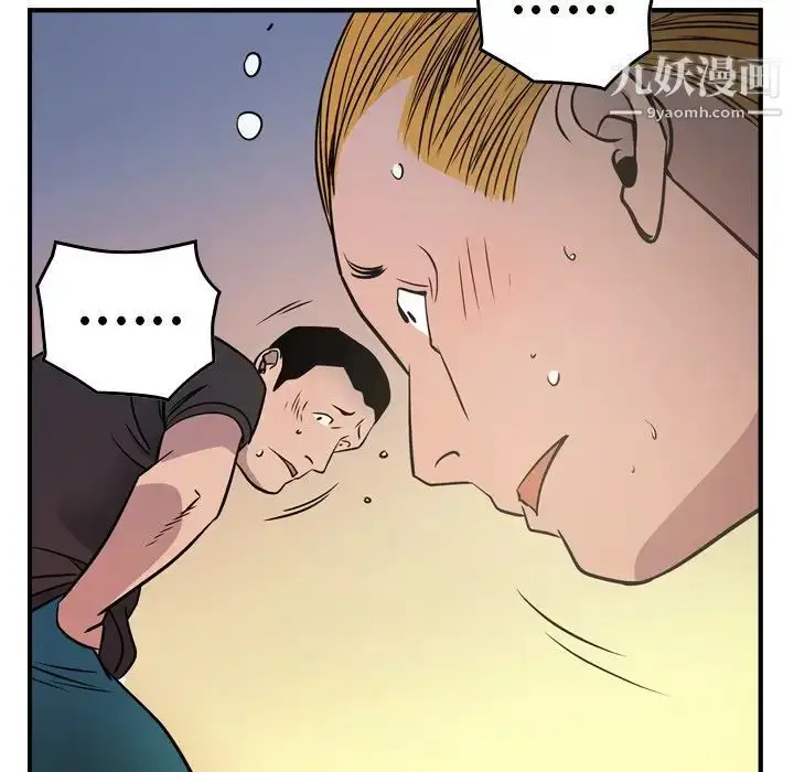漫画《经纪人》第84话第94张图