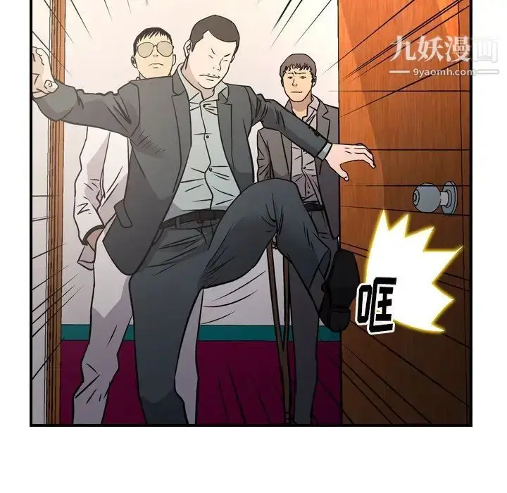 漫画《经纪人》第84话第98张图