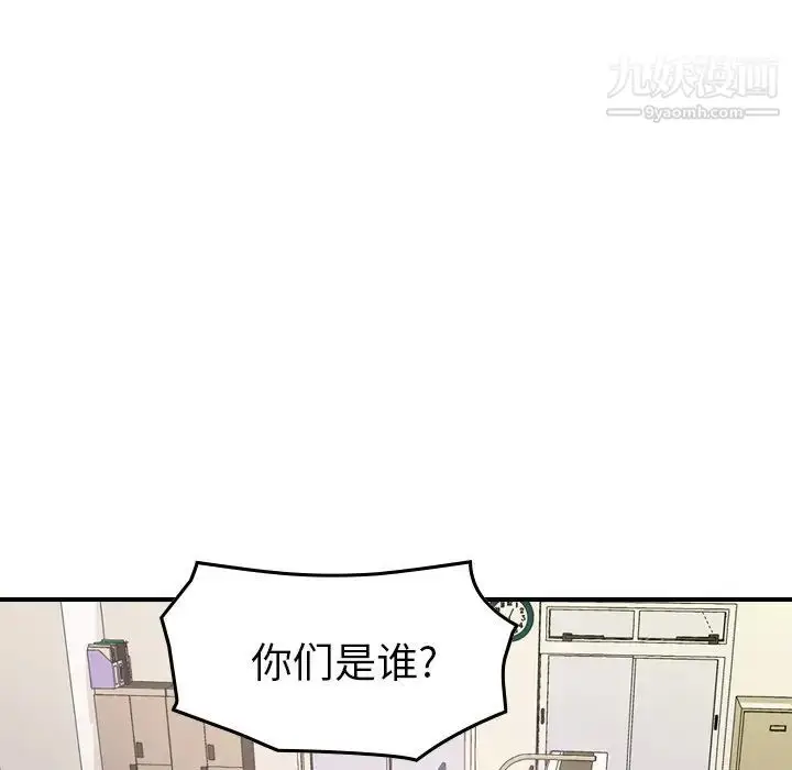漫画《经纪人》第84话第99张图
