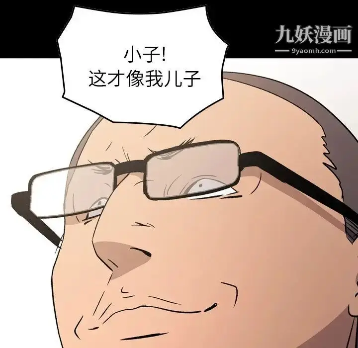 漫画《经纪人》第91话第10张图