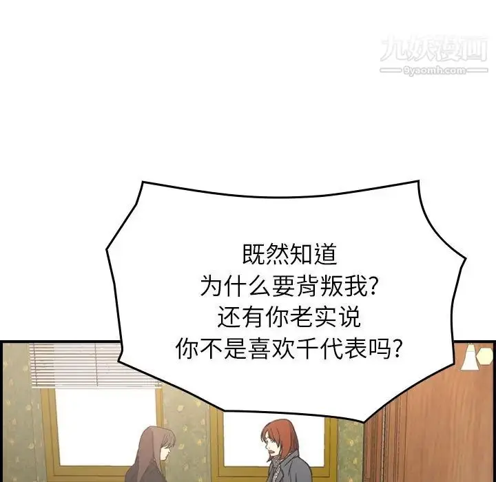 漫画《经纪人》第91话第100张图