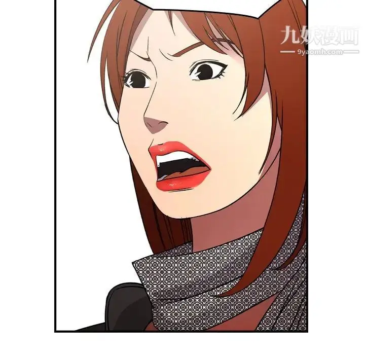 漫画《经纪人》第91话第110张图