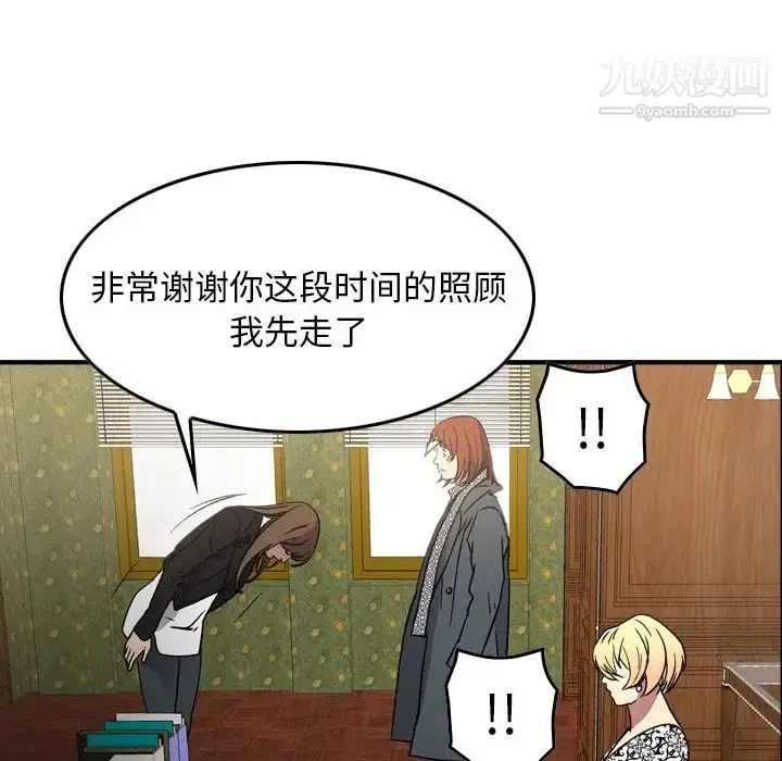 漫画《经纪人》第91话第117张图