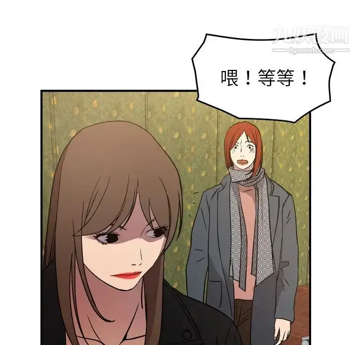 漫画《经纪人》第91话第119张图