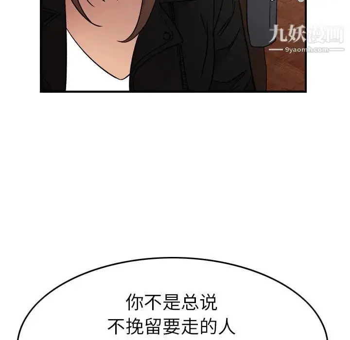 漫画《经纪人》第91话第120张图