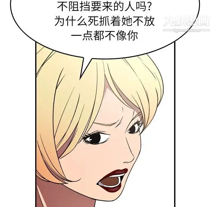漫画《经纪人》第91话第121张图
