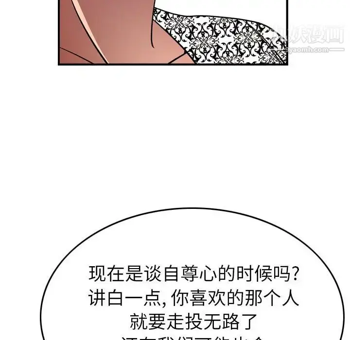 漫画《经纪人》第91话第122张图