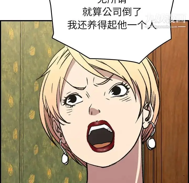 漫画《经纪人》第91话第125张图