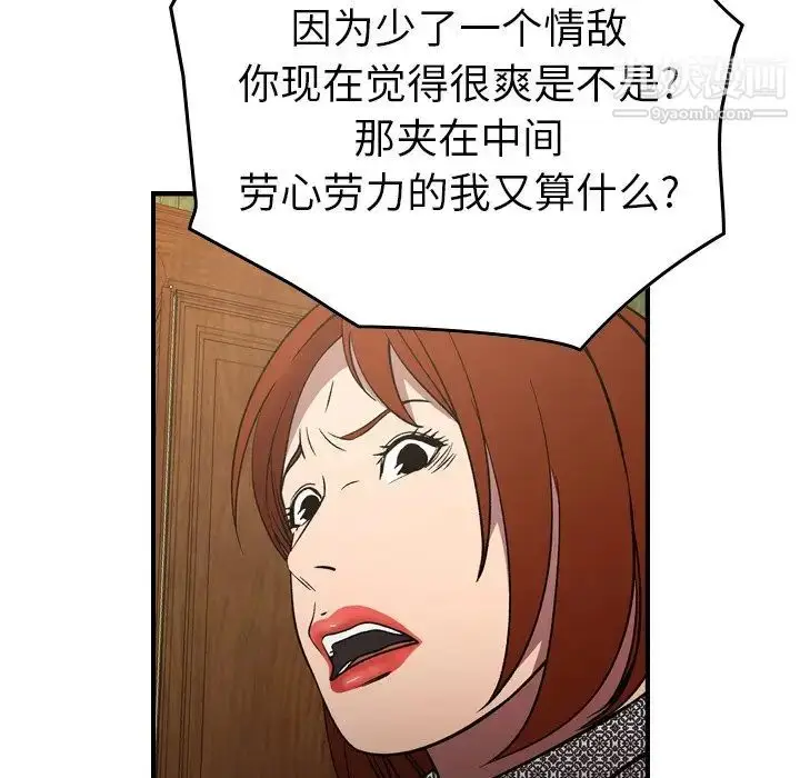 漫画《经纪人》第91话第127张图