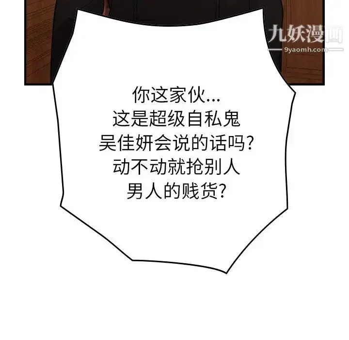 漫画《经纪人》第91话第130张图