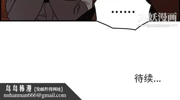 漫画《经纪人》第91话第132张图
