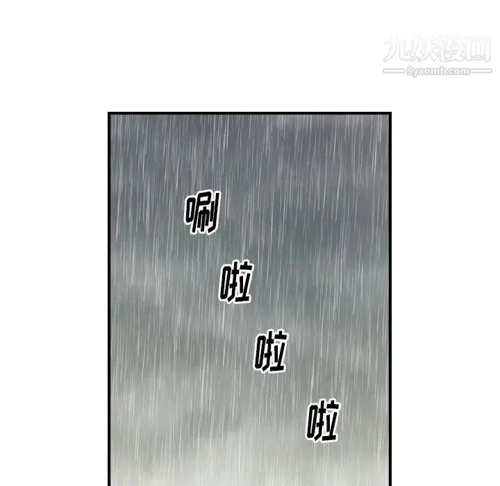 漫画《经纪人》第91话第14张图
