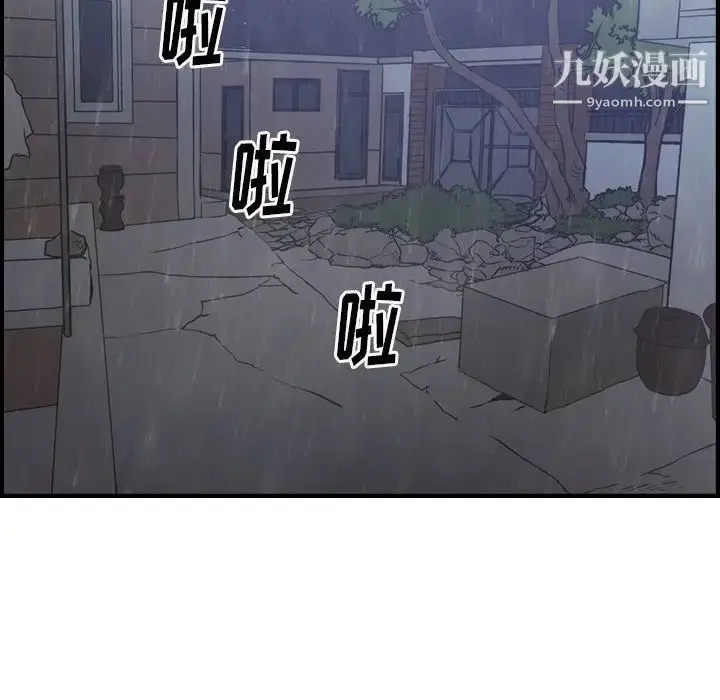 漫画《经纪人》第91话第16张图