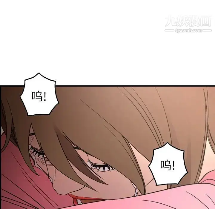 漫画《经纪人》第91话第19张图