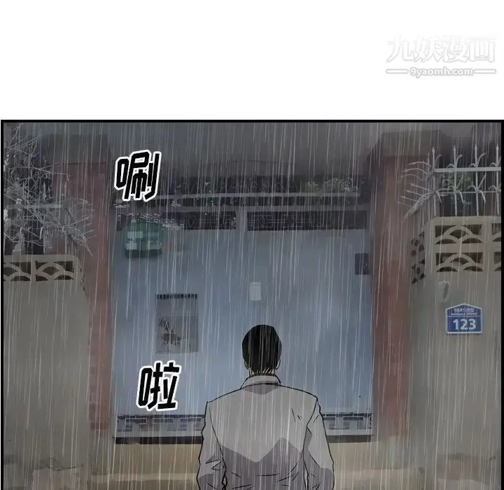 漫画《经纪人》第91话第21张图