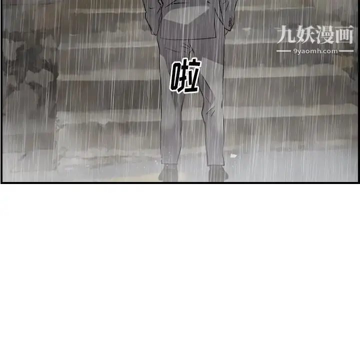 漫画《经纪人》第91话第22张图
