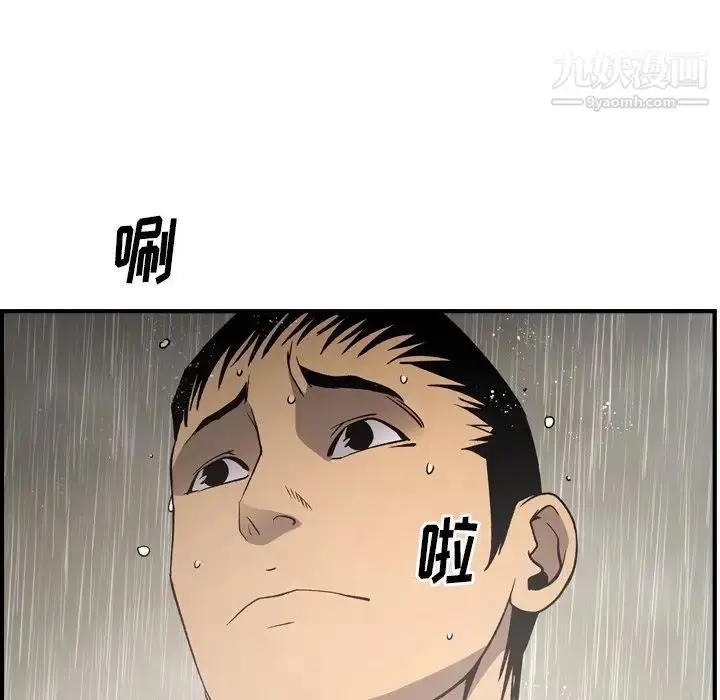 漫画《经纪人》第91话第23张图