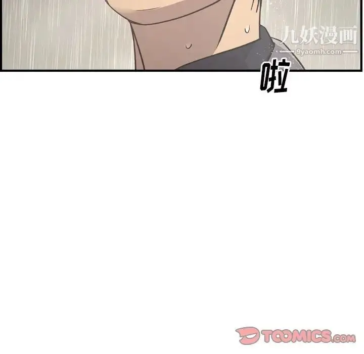 漫画《经纪人》第91话第24张图