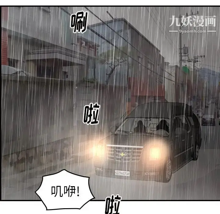 漫画《经纪人》第91话第25张图