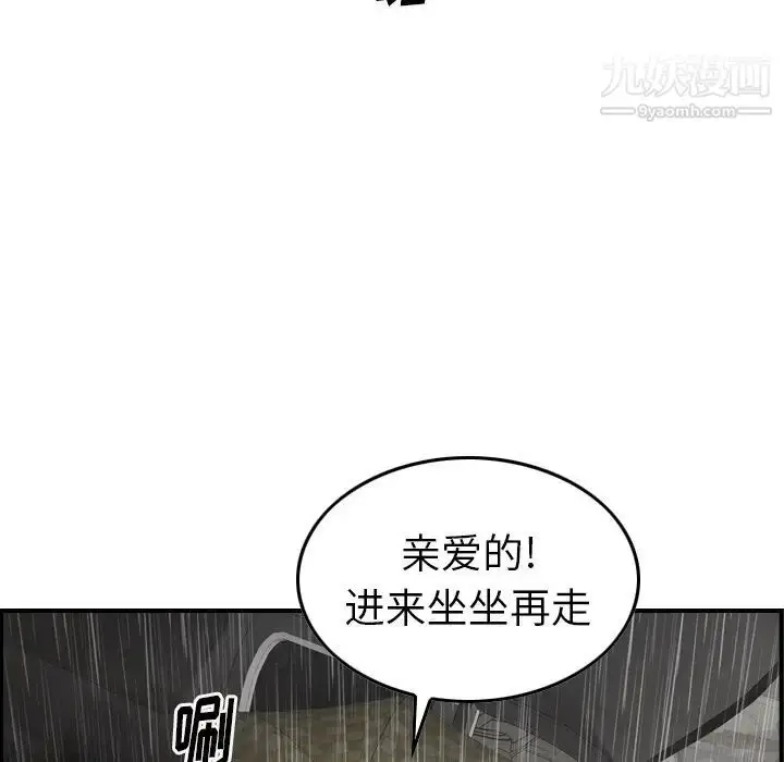 漫画《经纪人》第91话第26张图