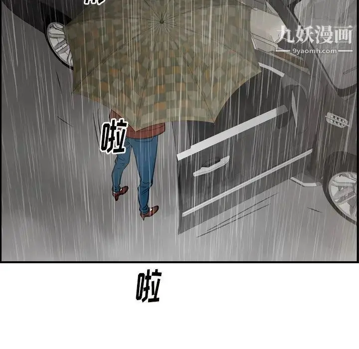 漫画《经纪人》第91话第27张图