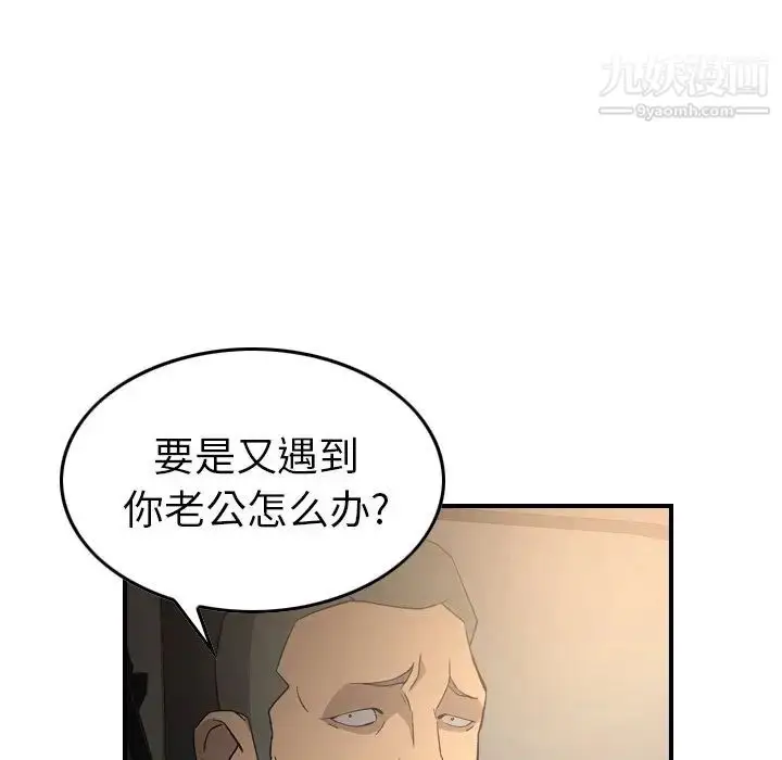 漫画《经纪人》第91话第28张图