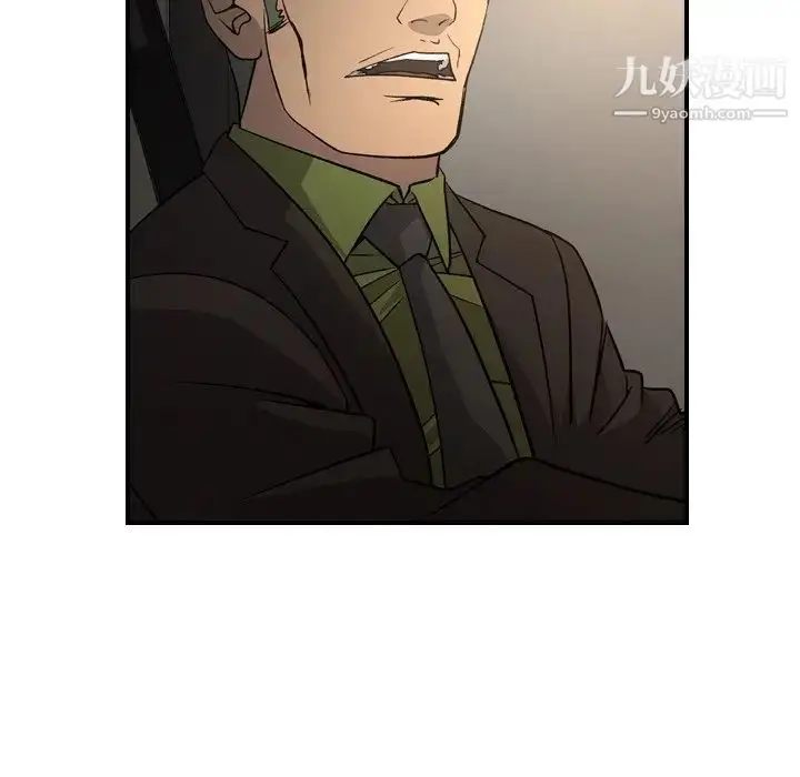 漫画《经纪人》第91话第29张图
