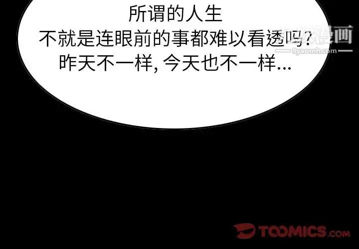 漫画《经纪人》第91话第3张图