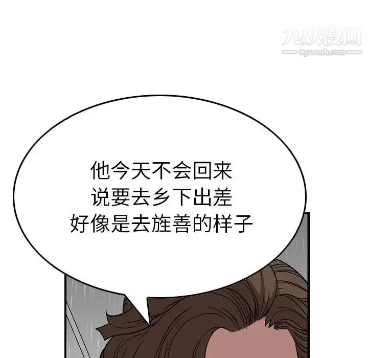 漫画《经纪人》第91话第30张图