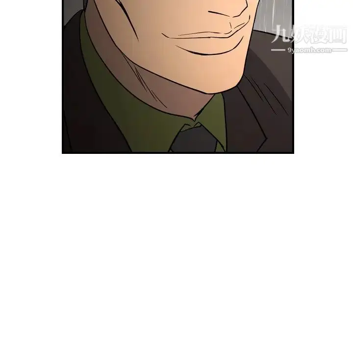 漫画《经纪人》第91话第33张图