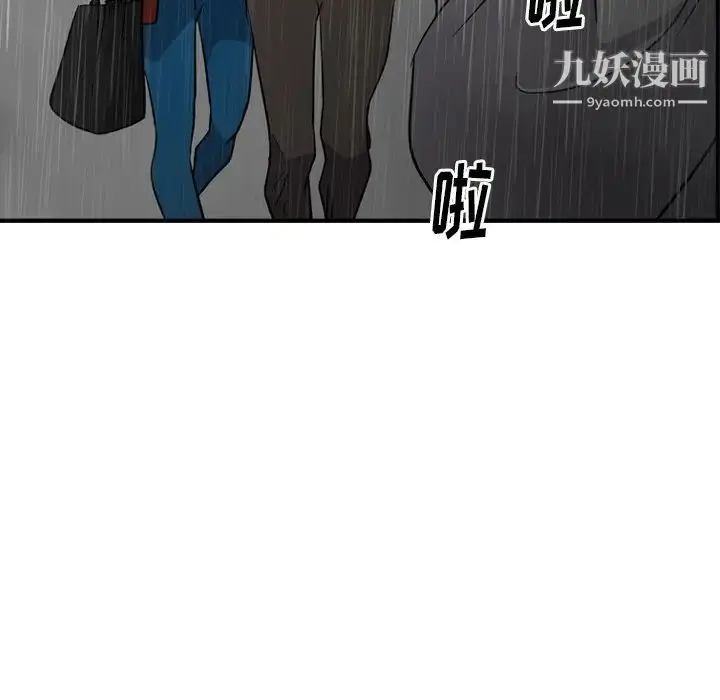 漫画《经纪人》第91话第35张图