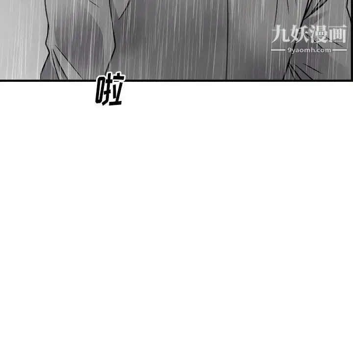 漫画《经纪人》第91话第37张图