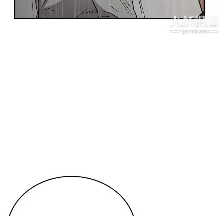 漫画《经纪人》第91话第39张图