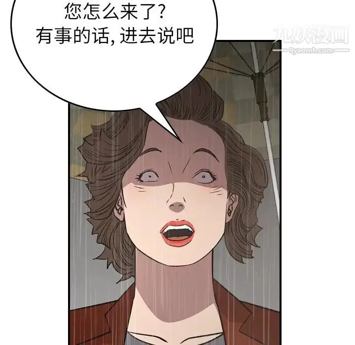 漫画《经纪人》第91话第40张图