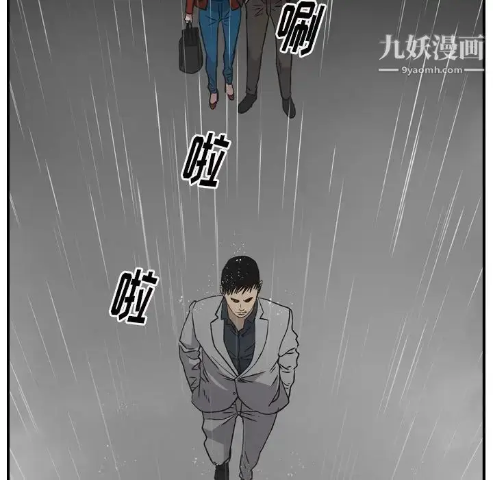 漫画《经纪人》第91话第44张图