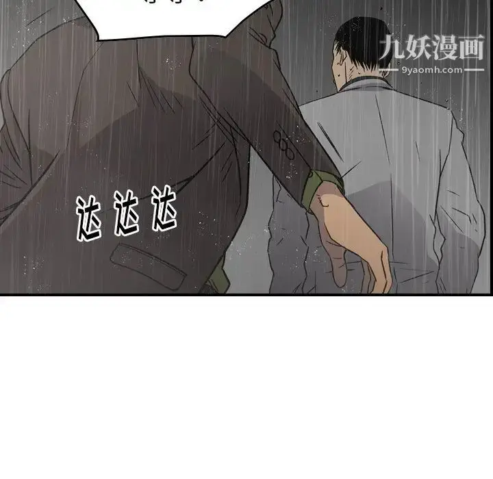 漫画《经纪人》第91话第46张图