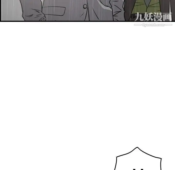 漫画《经纪人》第91话第48张图
