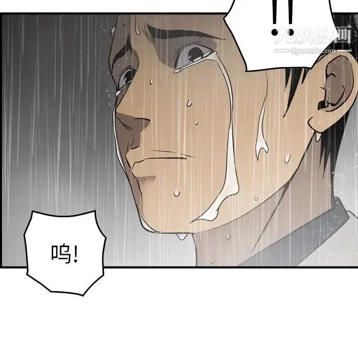 漫画《经纪人》第91话第49张图