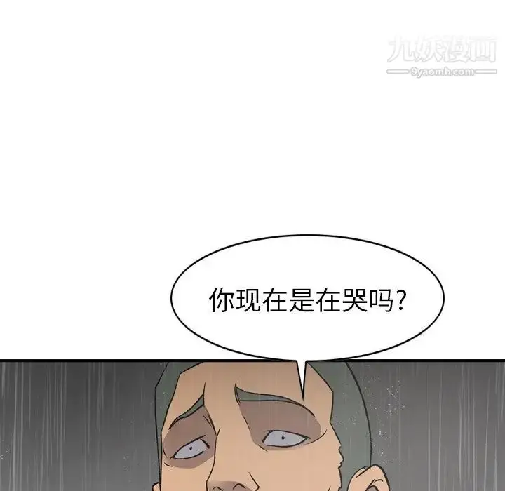 漫画《经纪人》第91话第50张图