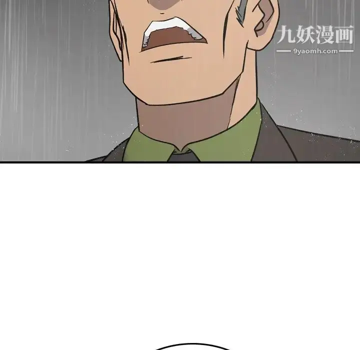 漫画《经纪人》第91话第51张图