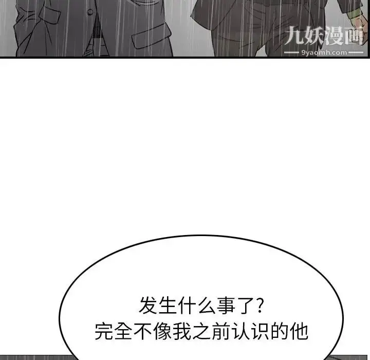 漫画《经纪人》第91话第53张图