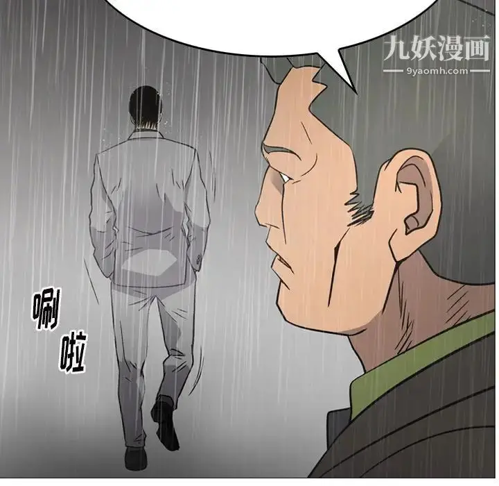 漫画《经纪人》第91话第54张图