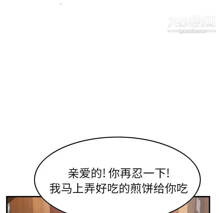 漫画《经纪人》第91话第55张图